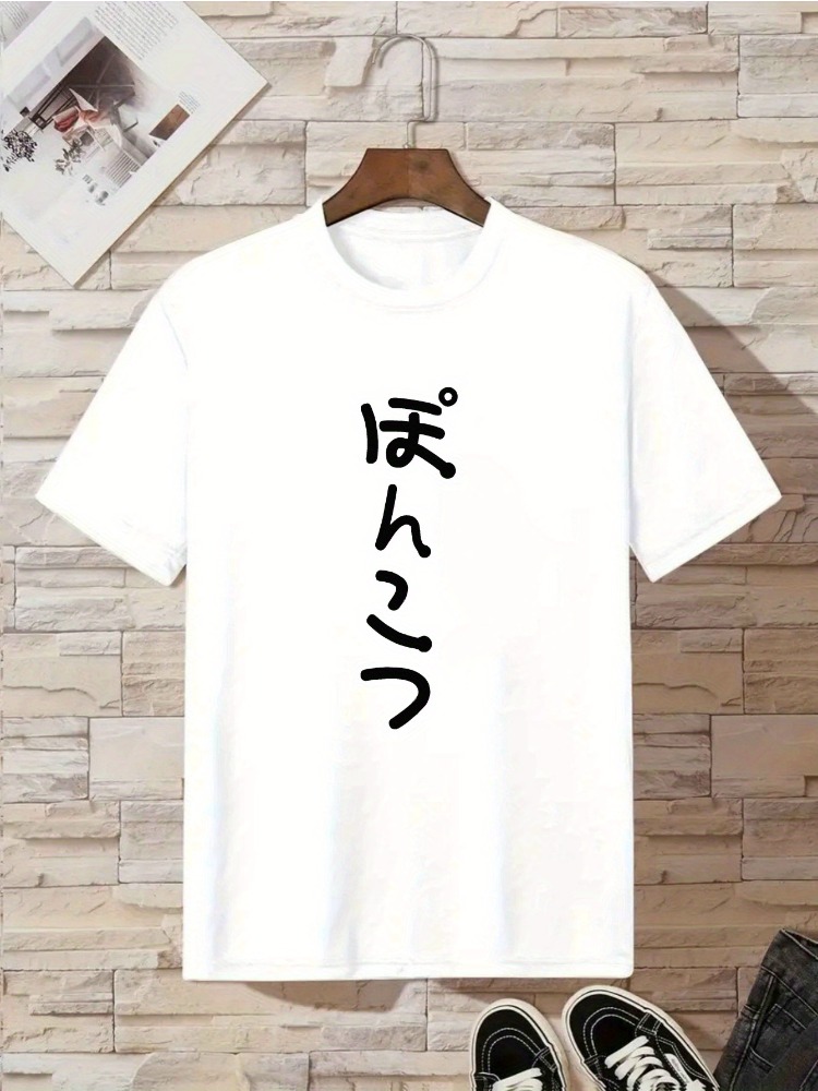 Street Fashion For Short Guys - Retro Japanse verticale Hiragana-print heren zachte